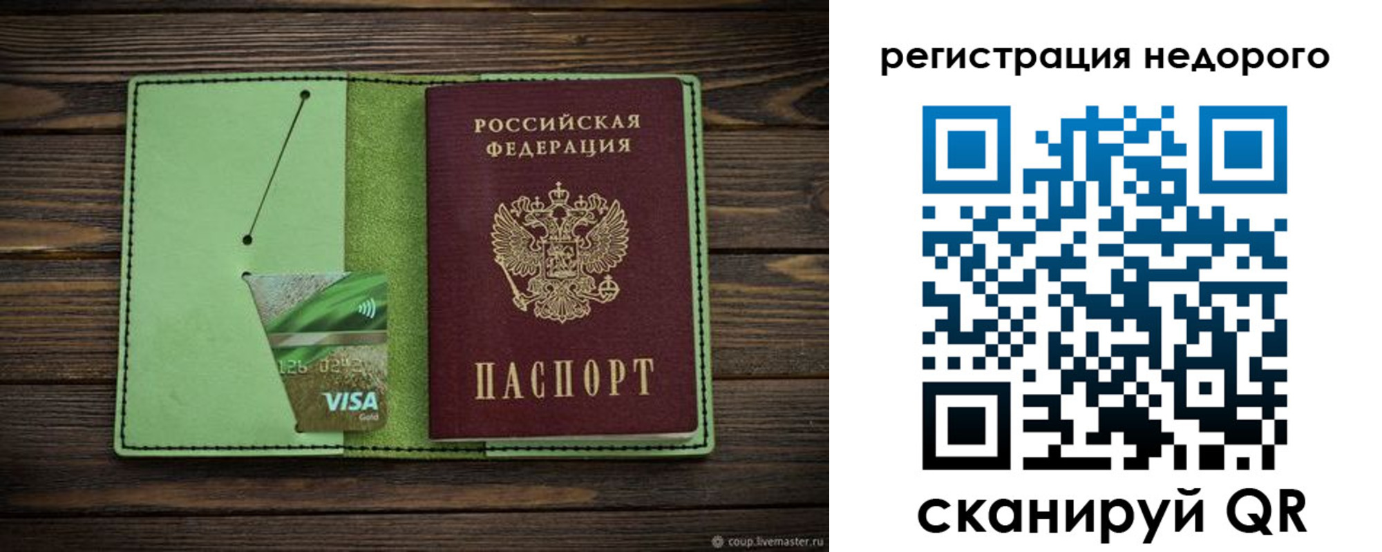 прописка ребенка в Черноголовке