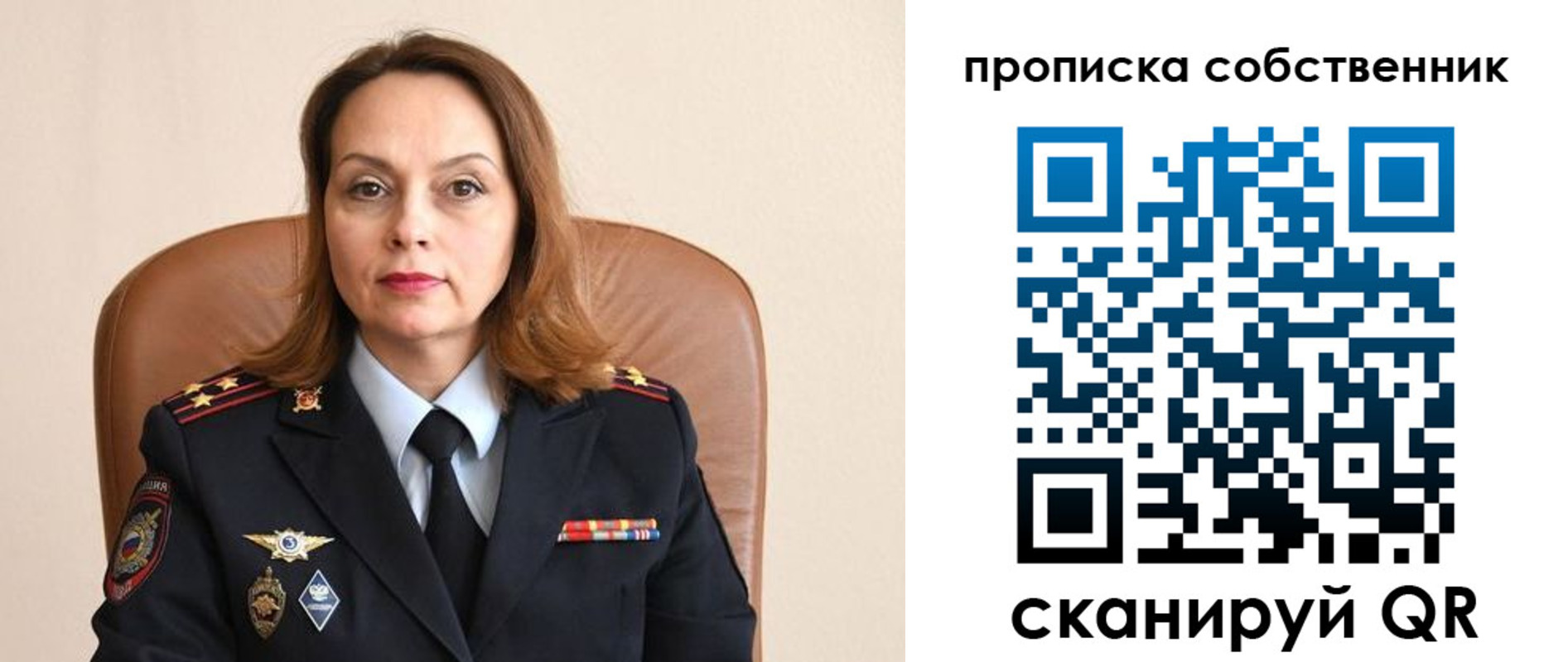 прописка ребенка в Черноголовке