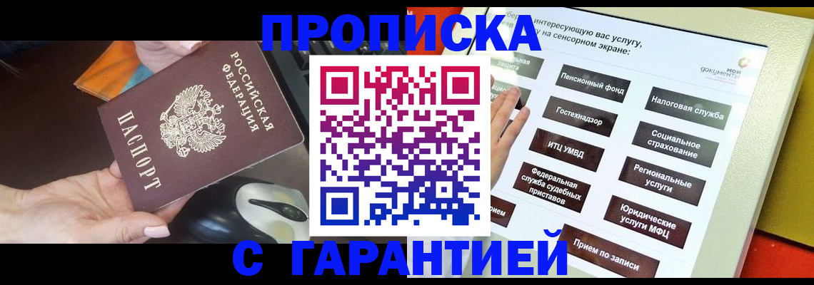 регистрация для школы в Черноголовке
