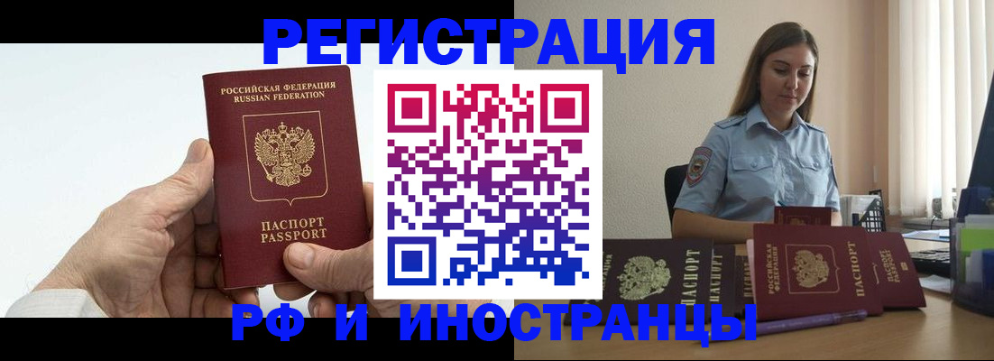 прописка от собственника в Черноголовке