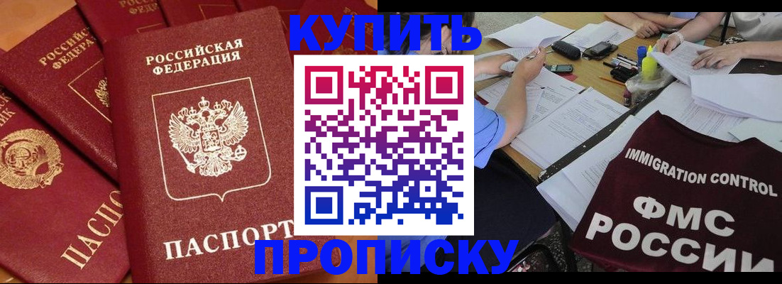 временная регистрация для всех в Черноголовке