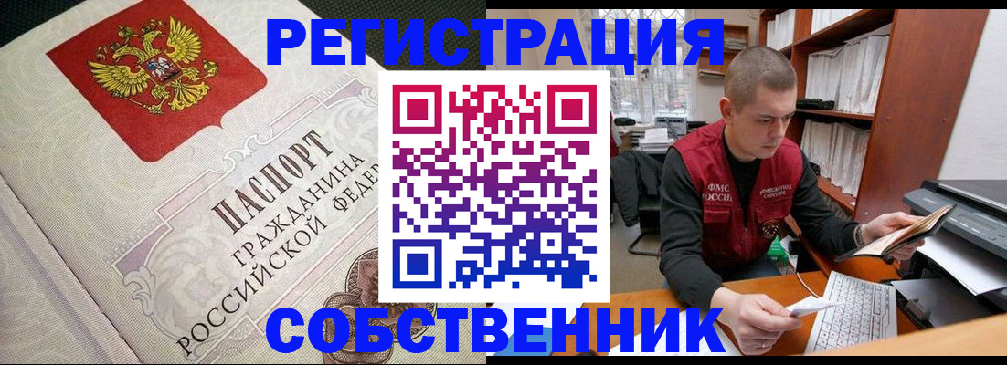 временная регистрация адрес в Черноголовке
