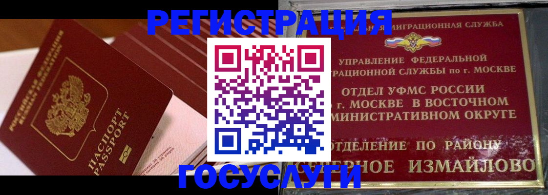 прописка иностранных граждан в Черноголовке