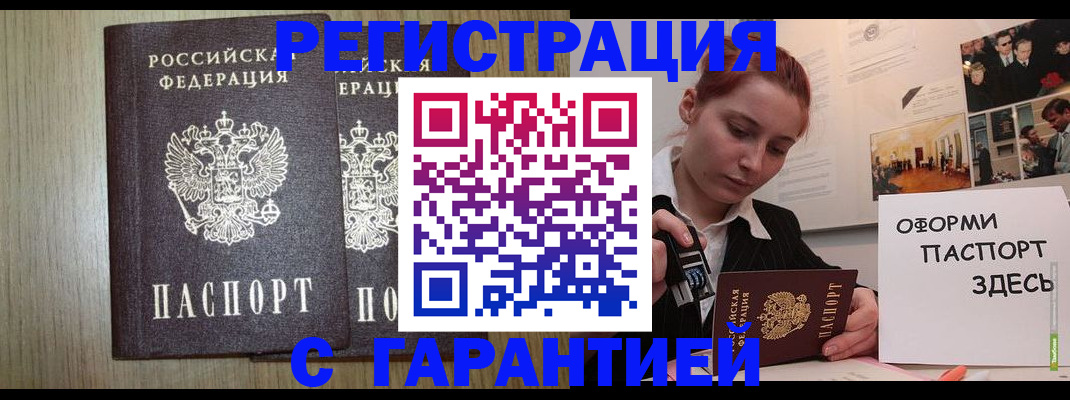 прописка поиск в Черноголовке